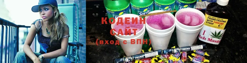 купить наркотики сайты  Аксай  Codein Purple Drank 