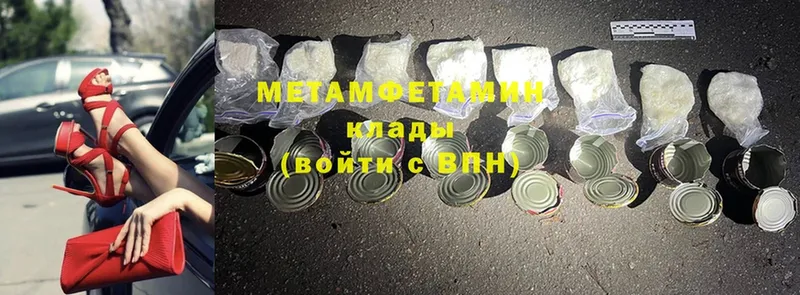 Первитин Methamphetamine  МЕГА вход  Аксай 